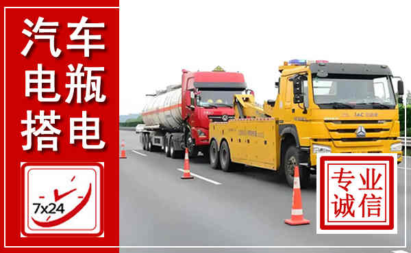 原阳吊车,汽车救援吊车电话