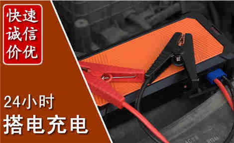 原阳汽车搭电场景与案例