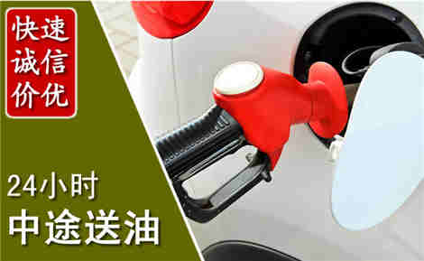 原阳中途送油场景与案例