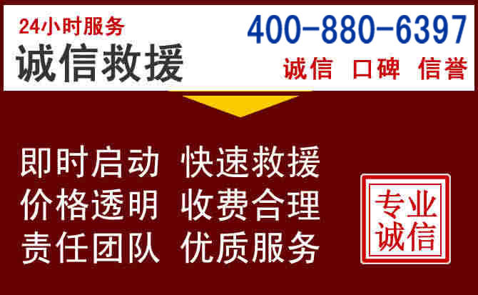 原阳汽车救援 原阳汽车救援