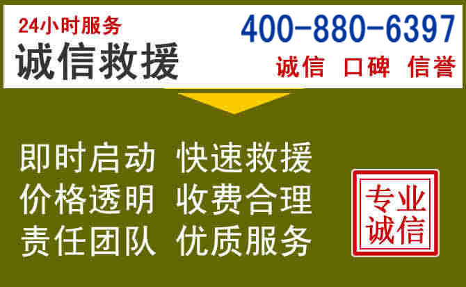 原阳汽车救援电话