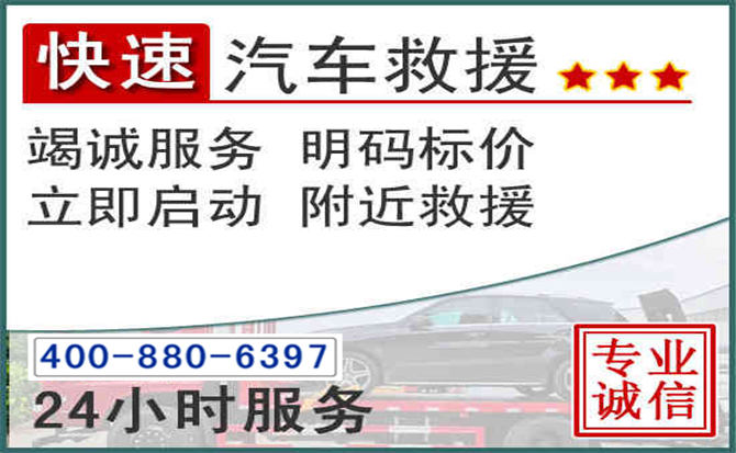 原阳长春拖车电话 原阳长春拖车电话