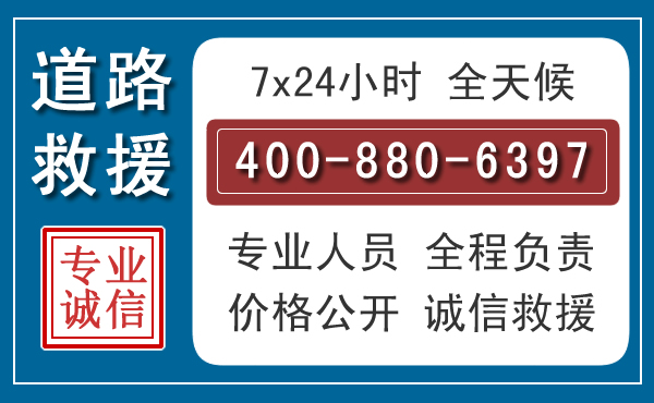 原阳长春拖车电话 原阳长春拖车电话